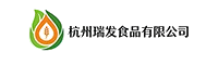 杭州瑞发食品有限公司